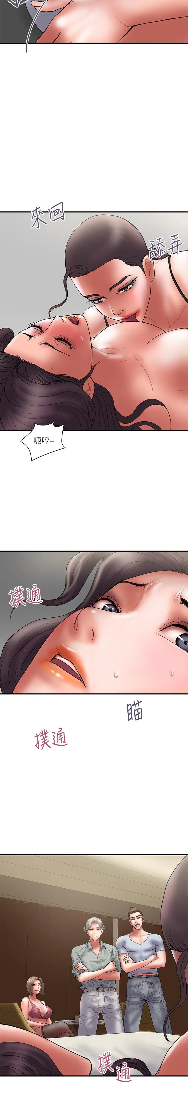 漫画《计划出轨》第47话第17张图
