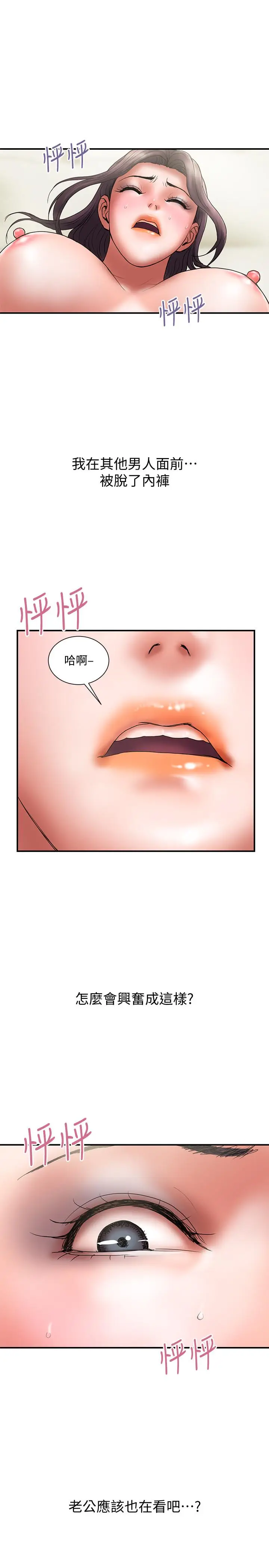 漫画《计划出轨》第47话第19张图