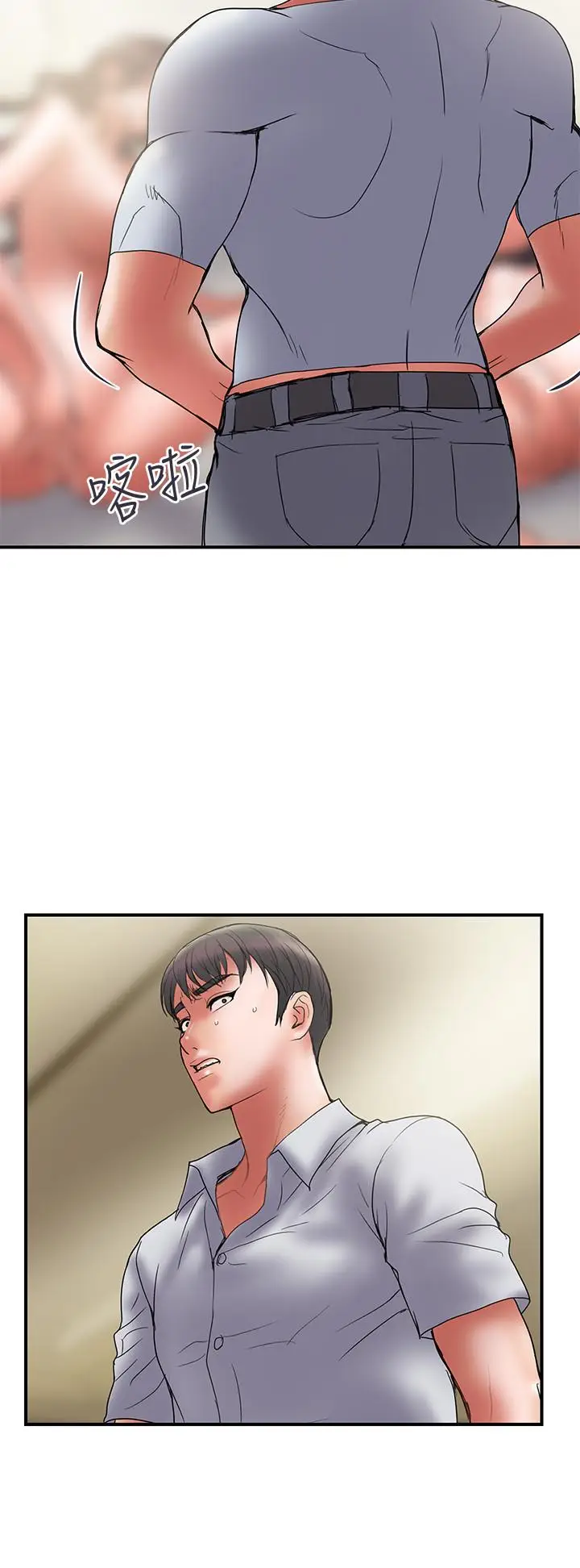 漫画《计划出轨》第47话第24张图