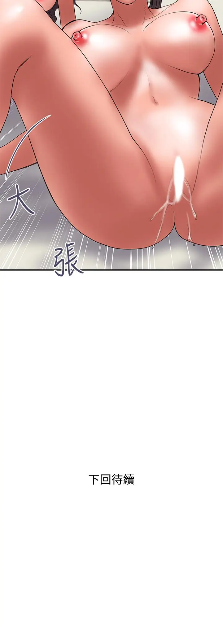 漫画《计划出轨》第47话第26张图