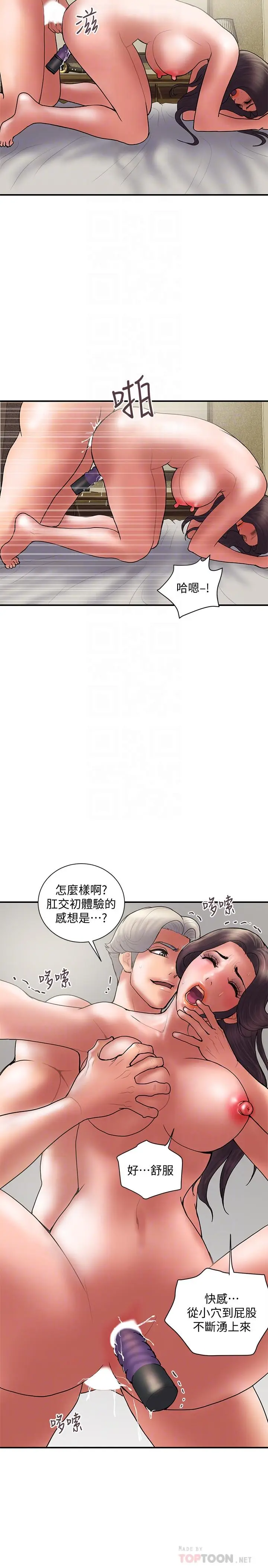 漫画《计划出轨》最终话第14张图