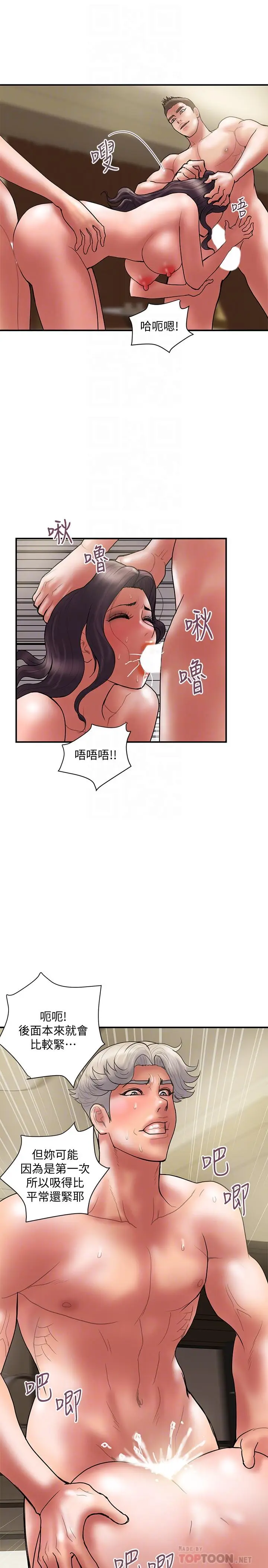 漫画《计划出轨》最终话第16张图
