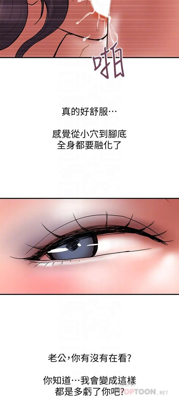 漫画《计划出轨》最终话第18张图