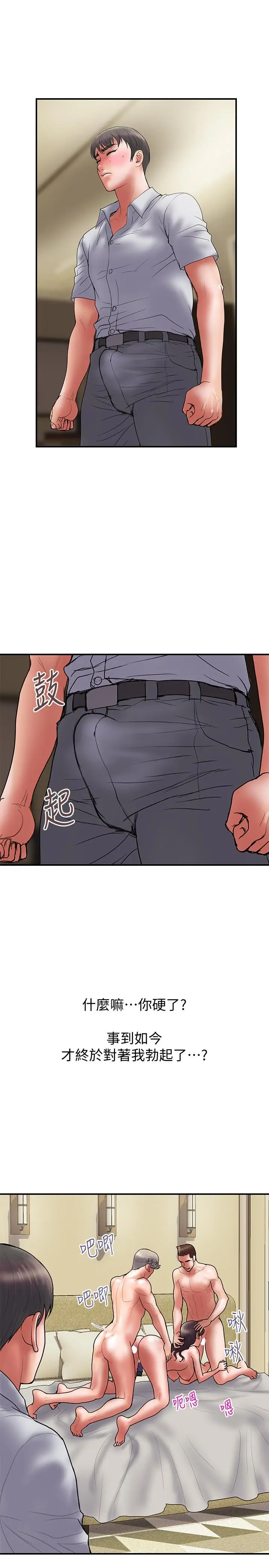 漫画《计划出轨》最终话第19张图