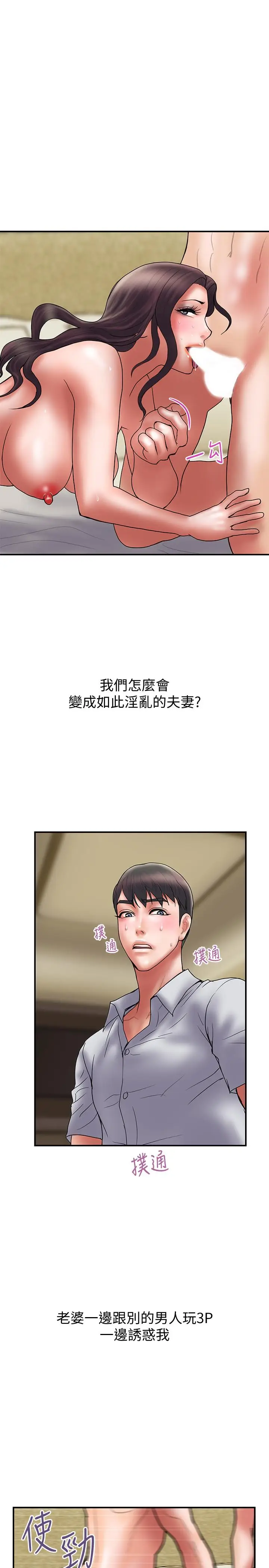 漫画《计划出轨》最终话第20张图