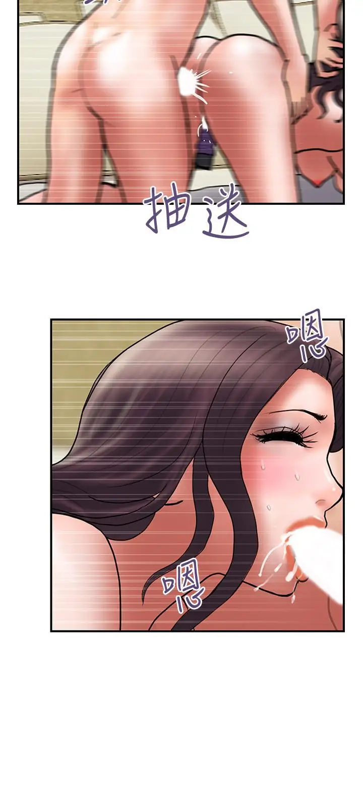 漫画《计划出轨》最终话第21张图