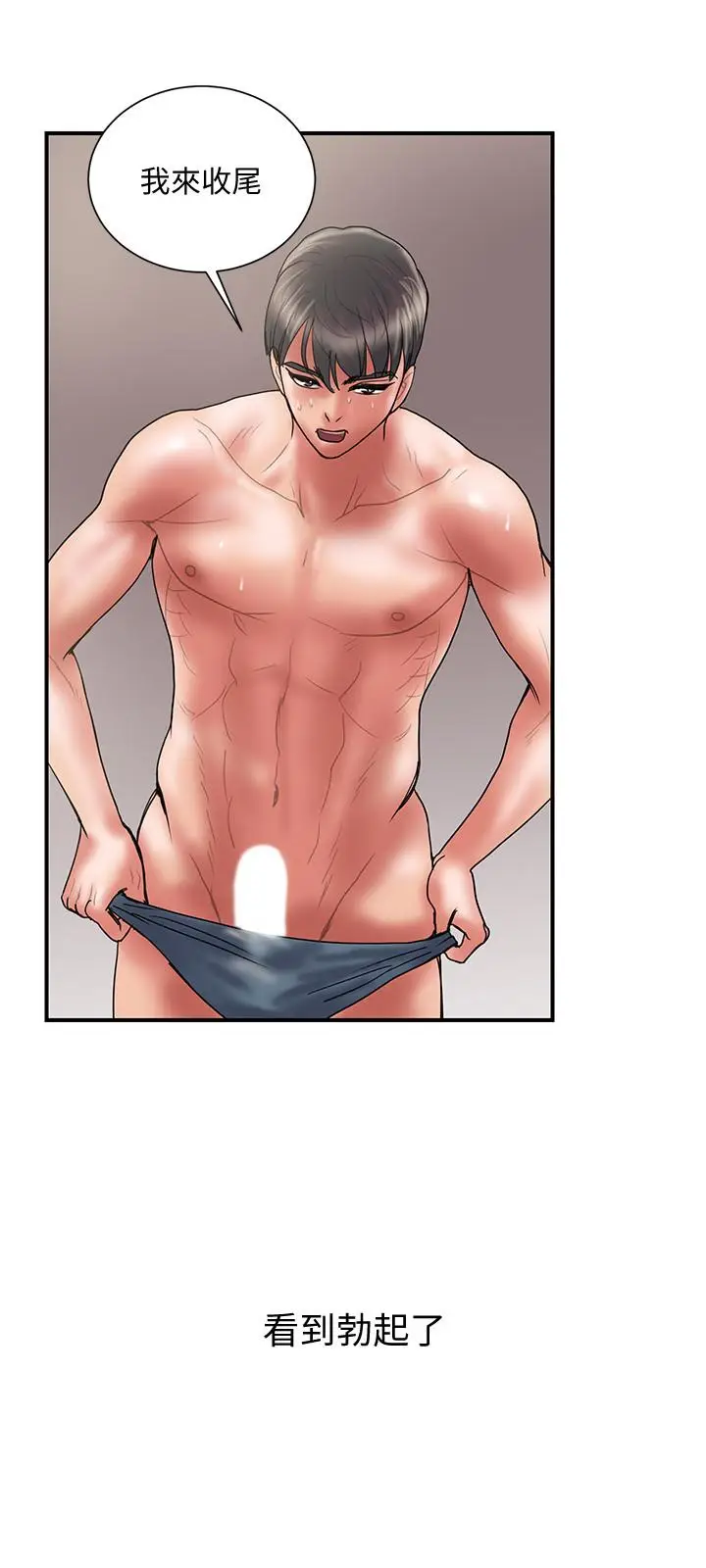 漫画《计划出轨》最终话第24张图