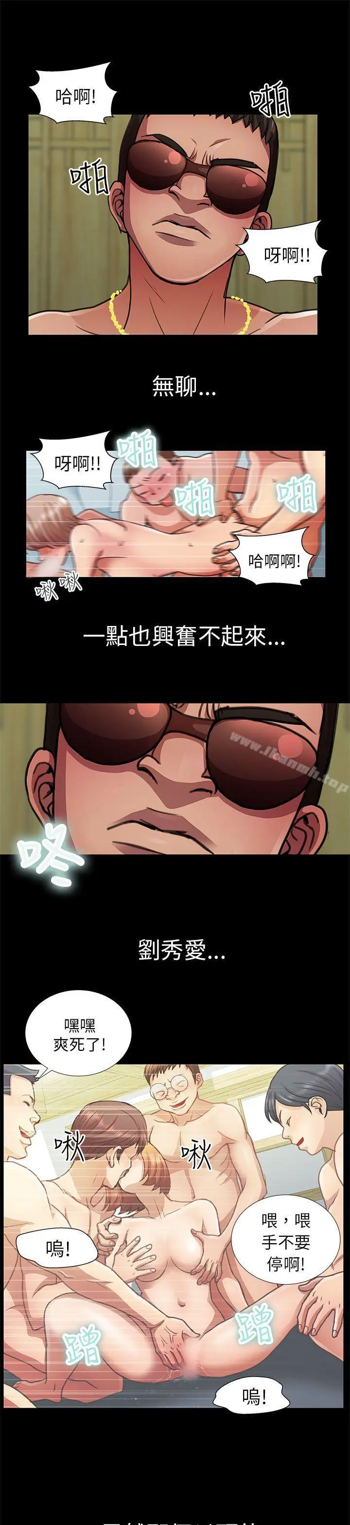 漫画《危险的女人》第18话第17张图