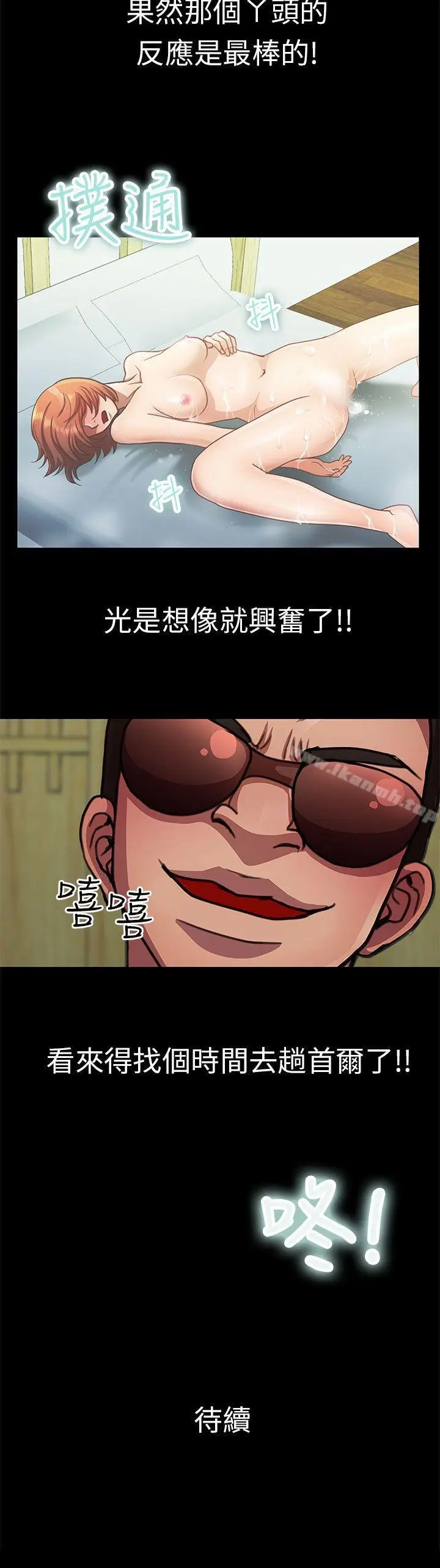 漫画《危险的女人》第18话第18张图