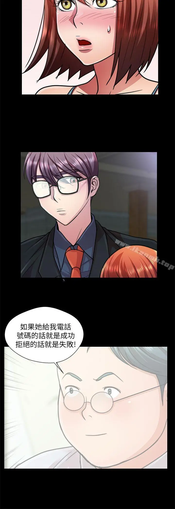 漫画《危险的女人》第19话第2张图