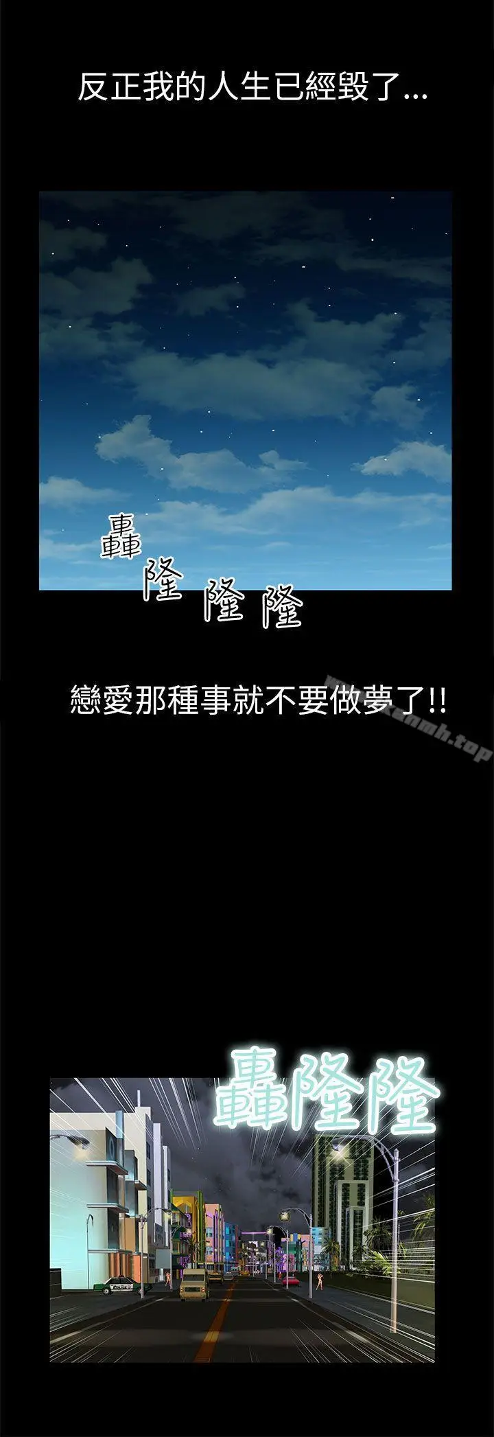 漫画《危险的女人》第20话第14张图