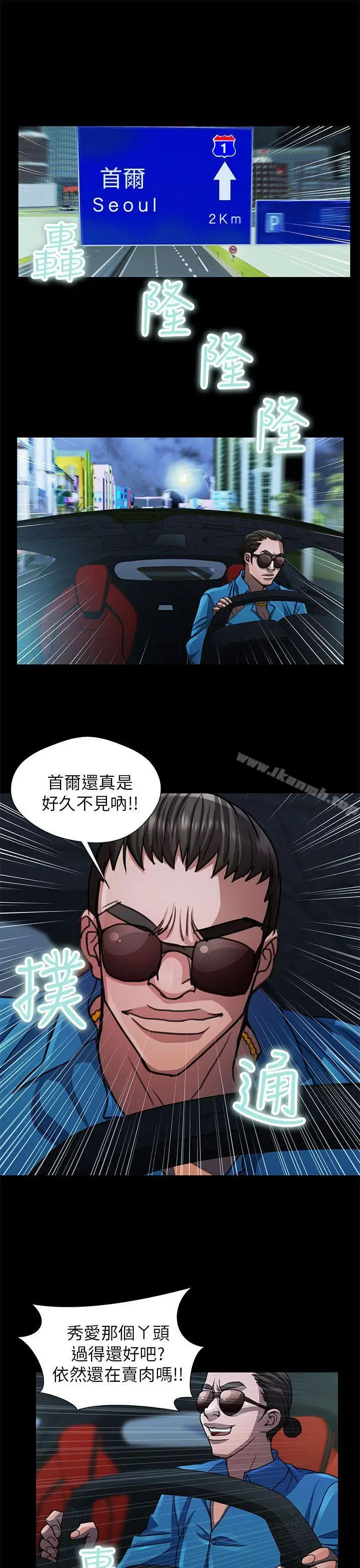 漫画《危险的女人》第20话第15张图