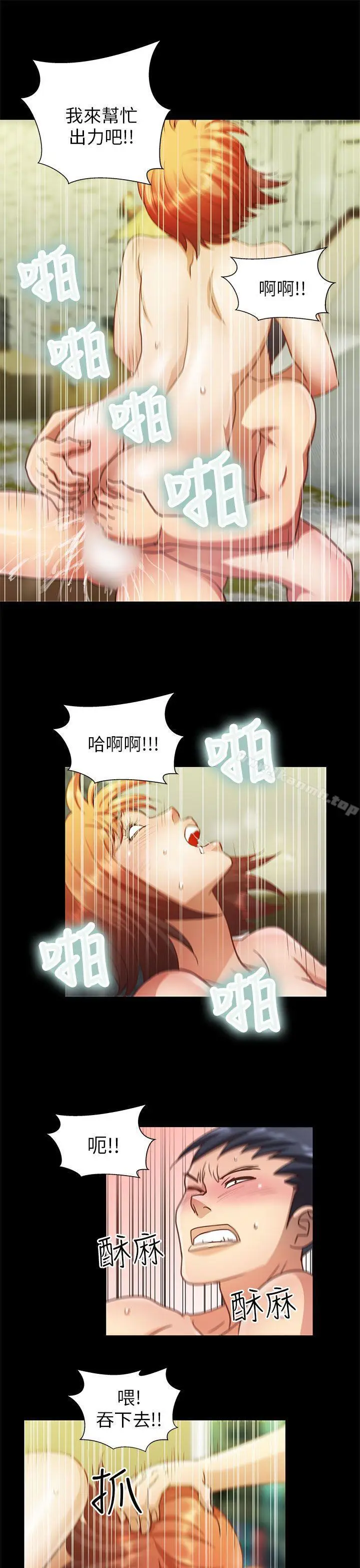 漫画《危险的女人》第20话第7张图