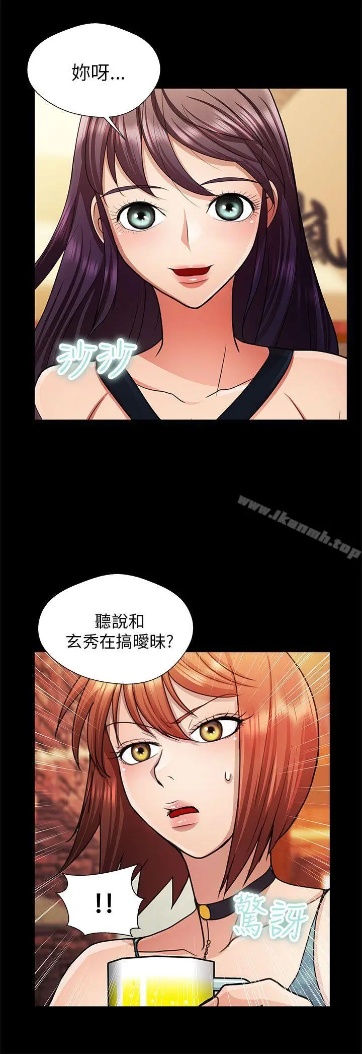 漫画《危险的女人》第21话第10张图