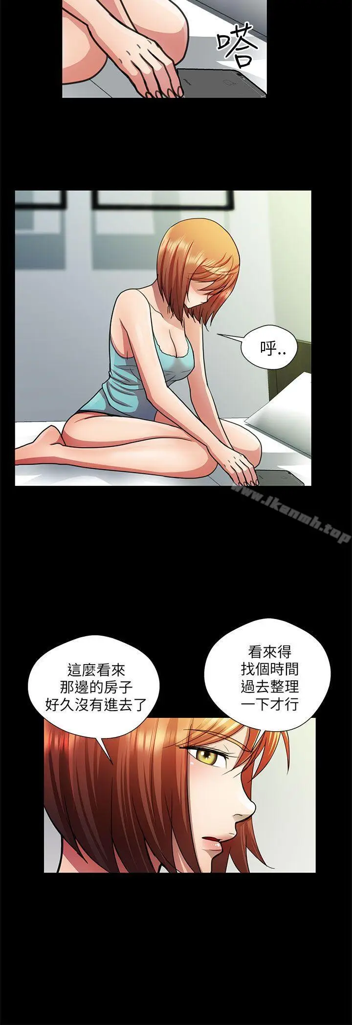 漫画《危险的女人》第21话第6张图