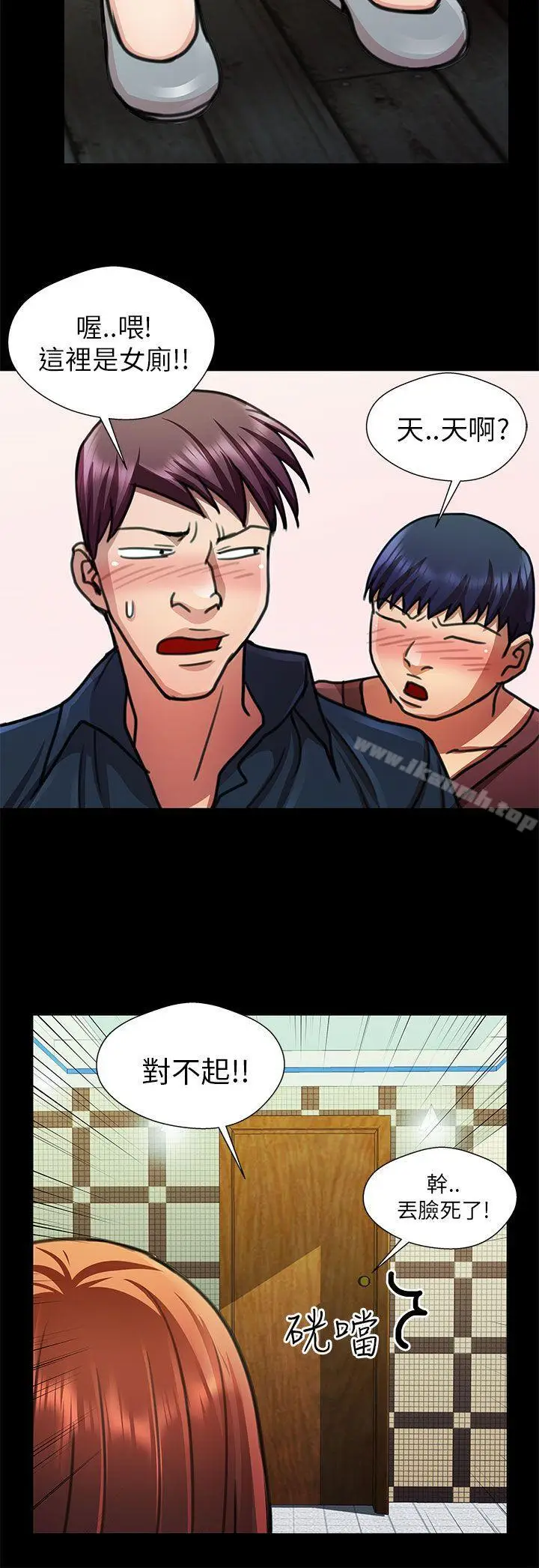 漫画《危险的女人》第22话第10张图