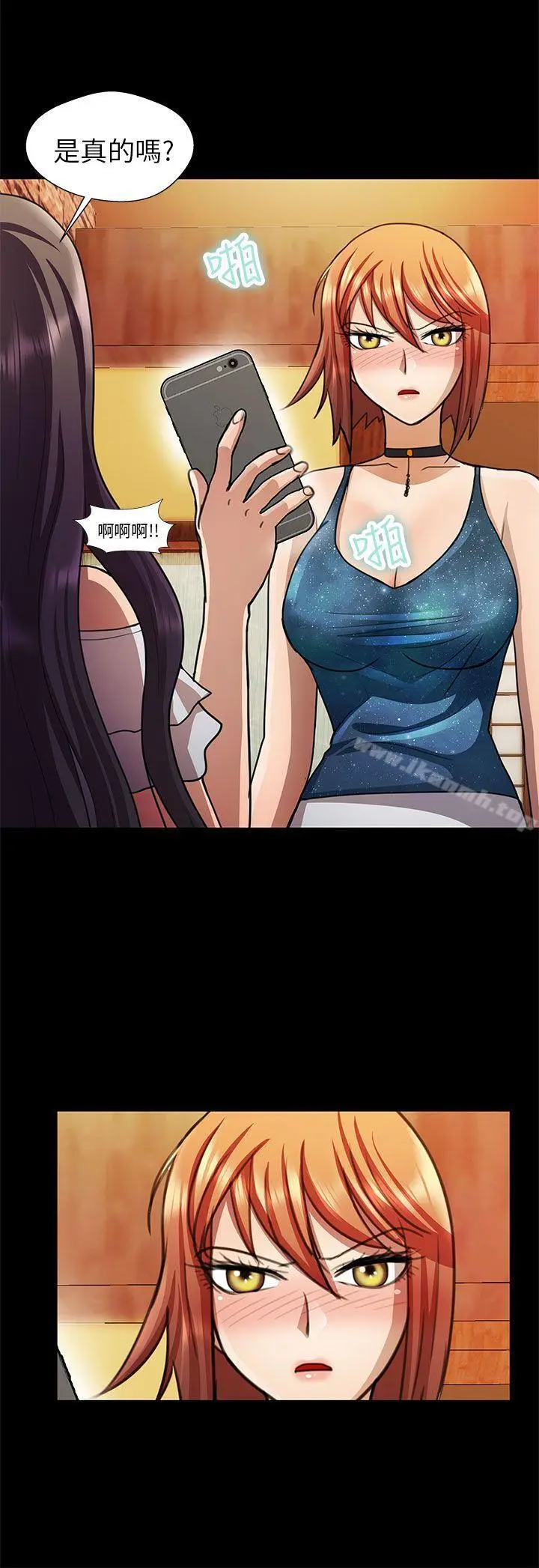 漫画《危险的女人》第22话第14张图