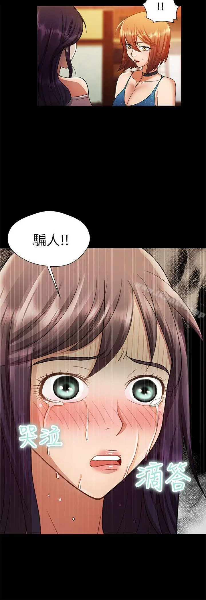 漫画《危险的女人》第22话第16张图
