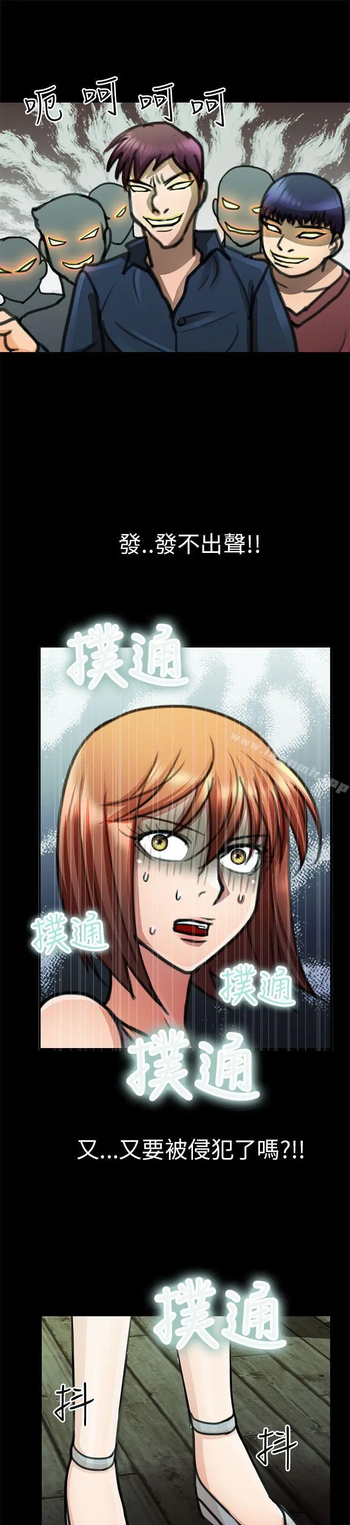 漫画《危险的女人》第22话第9张图