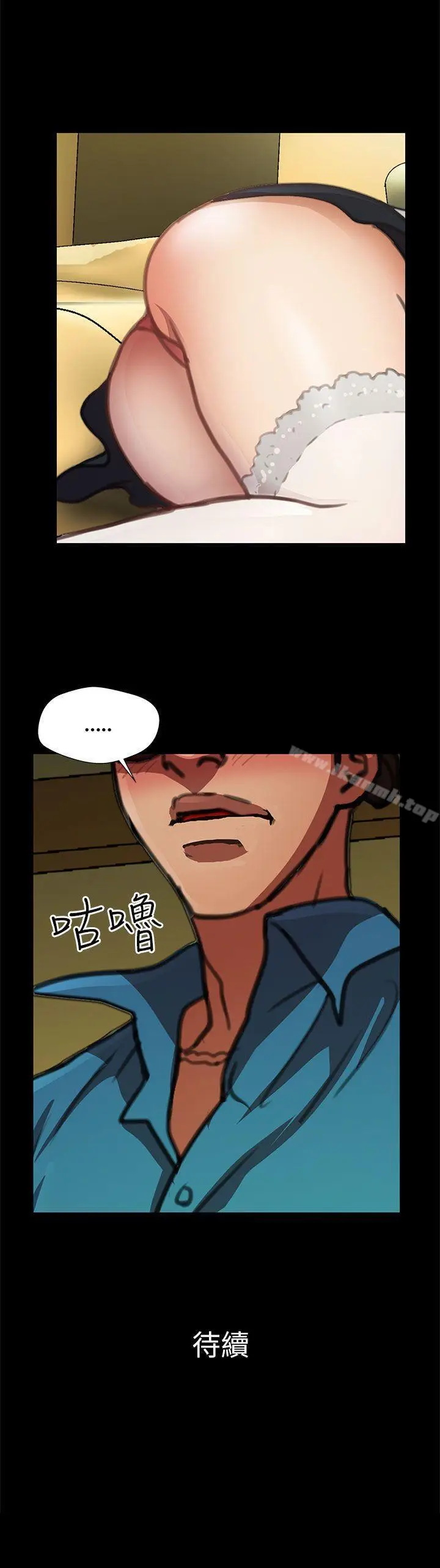 漫画《危险的女人》第24话第16张图