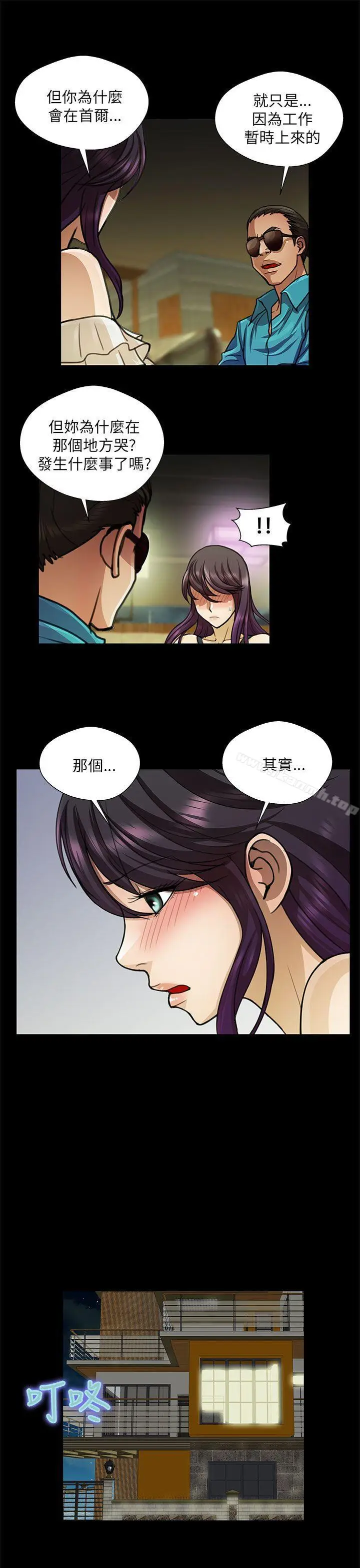 漫画《危险的女人》第24话第7张图