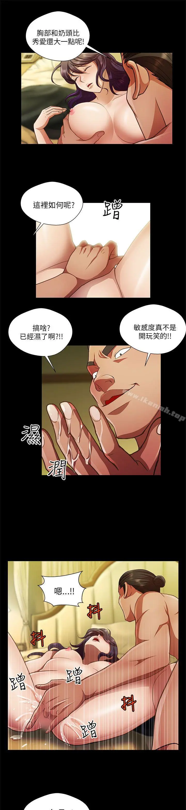 漫画《危险的女人》第25话第11张图