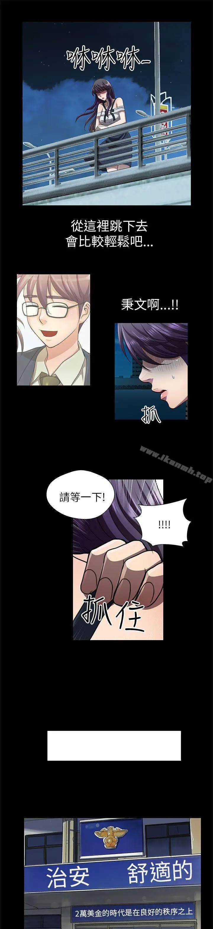 漫画《危险的女人》第26话第15张图
