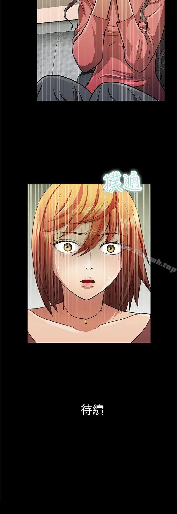 漫画《危险的女人》第27话第14张图