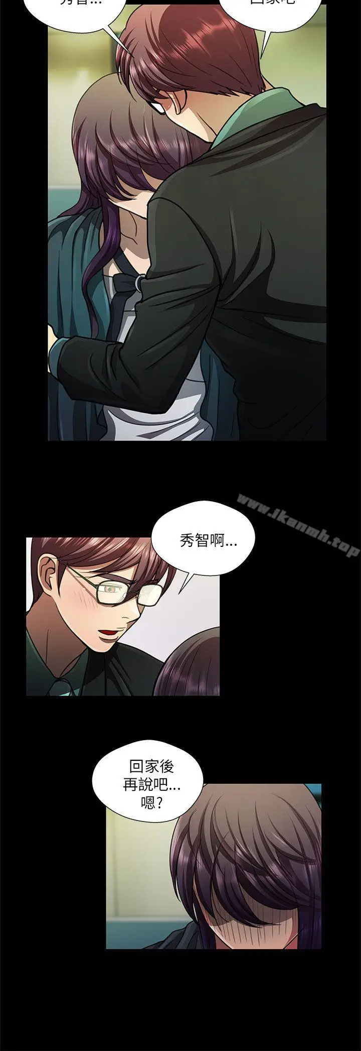 漫画《危险的女人》第27话第2张图