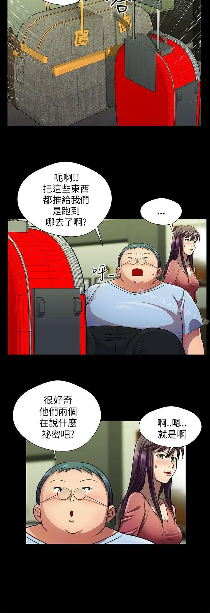 漫画《危险的女人》第30话第12张图