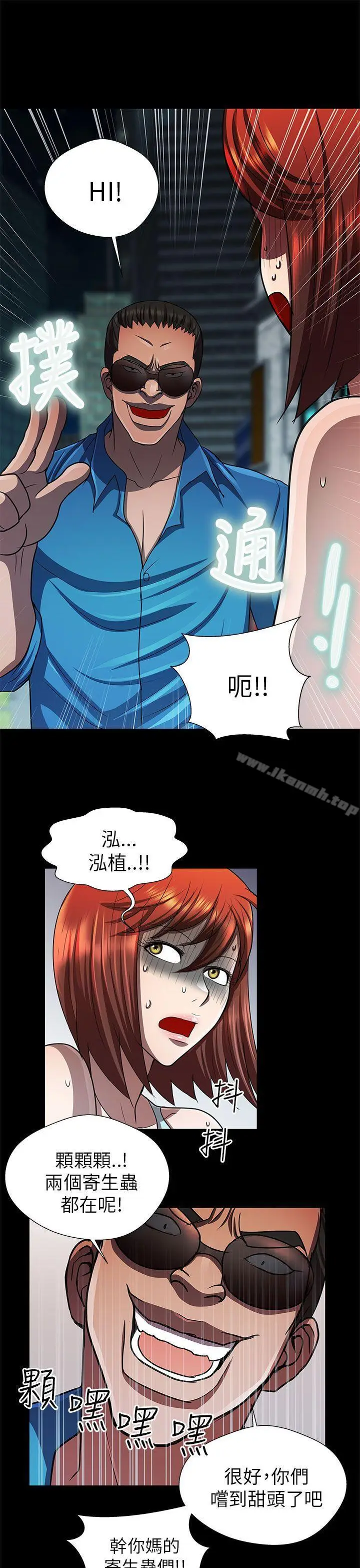 漫画《危险的女人》第30话第7张图