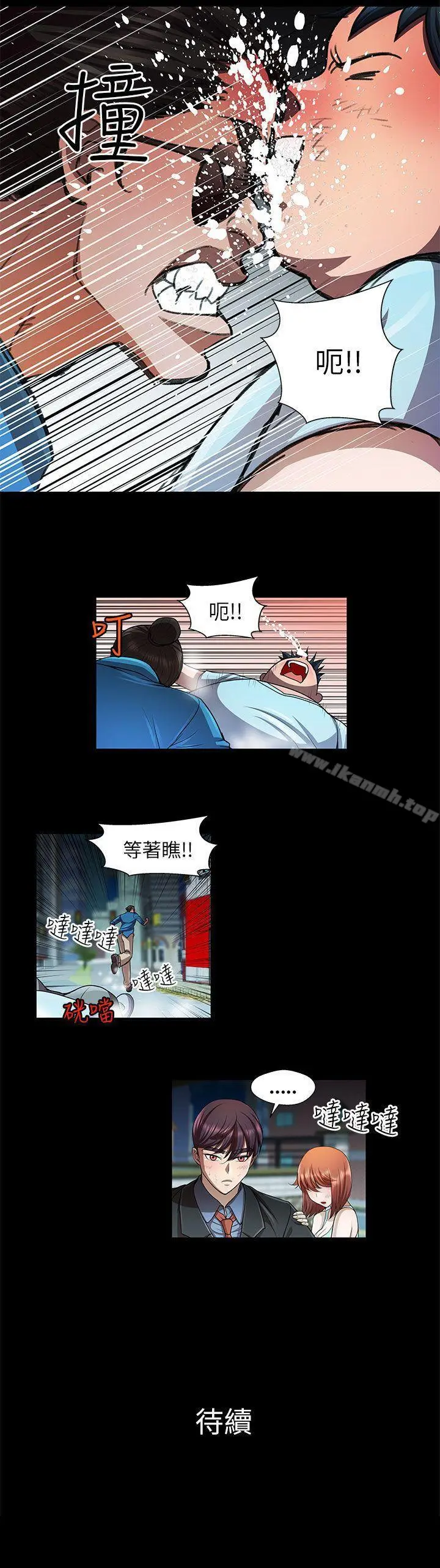 漫画《危险的女人》第31话第14张图
