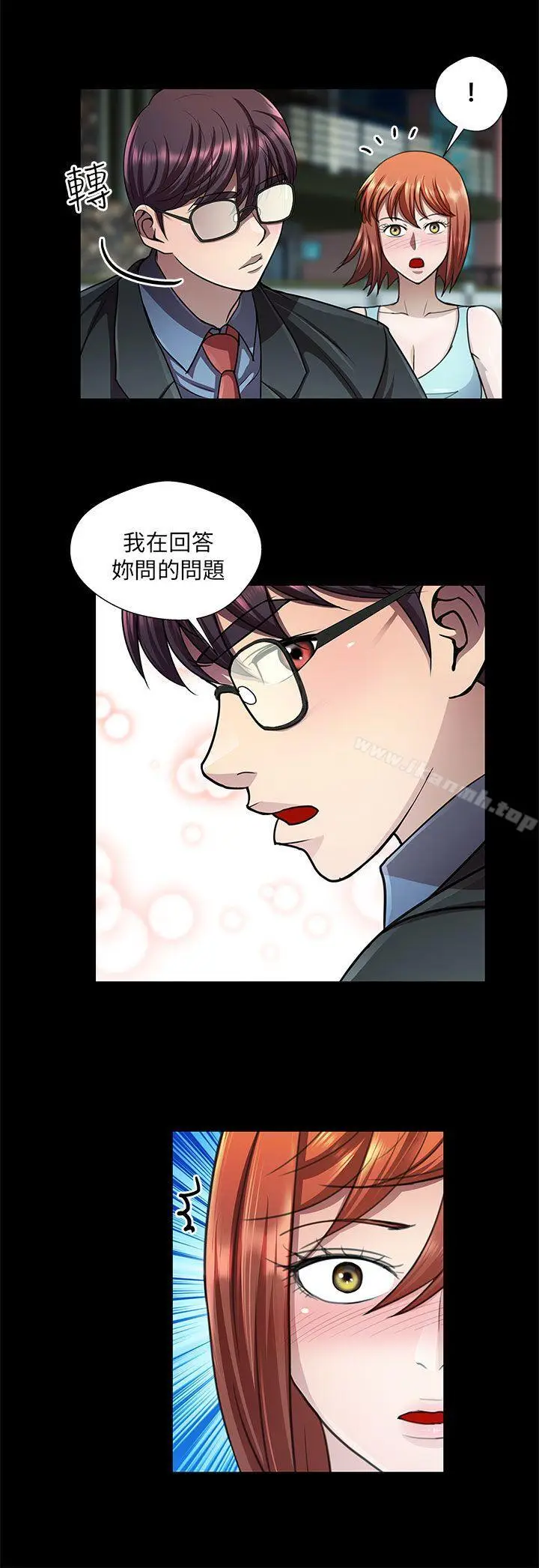 漫画《危险的女人》第31话第2张图