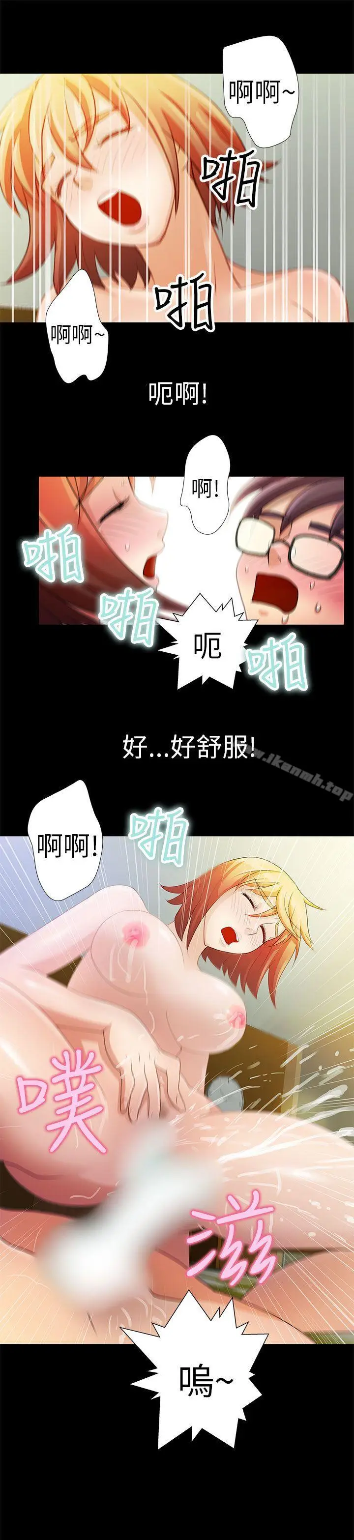 漫画《危险的女人》第1话第11张图