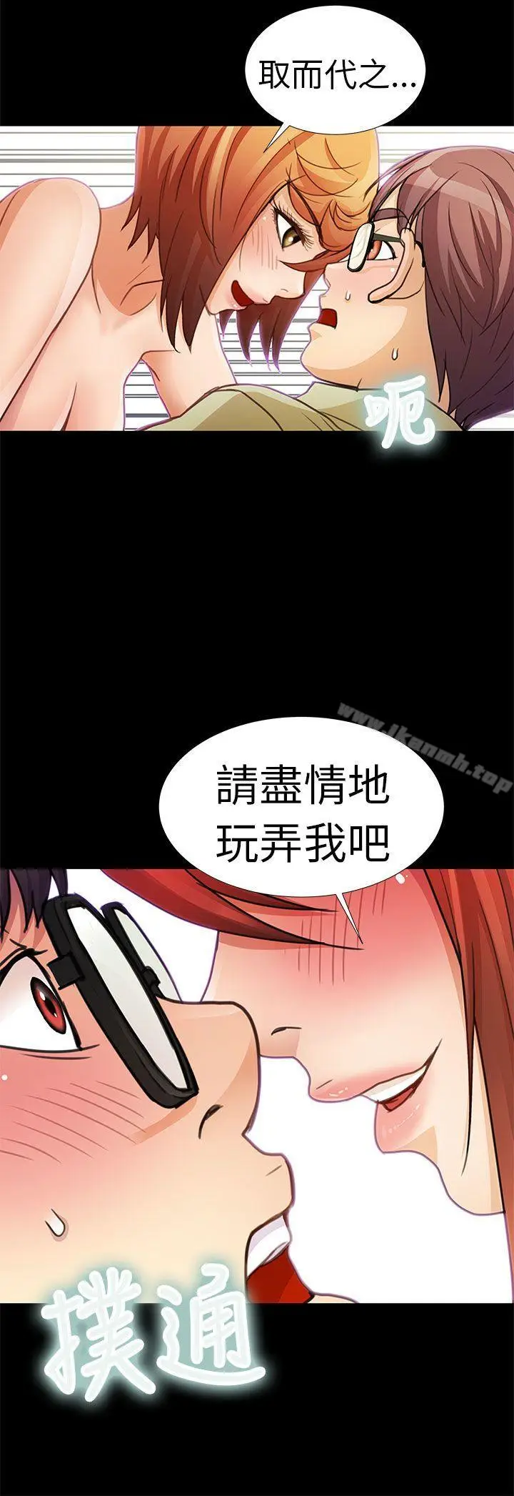 漫画《危险的女人》第3话第10张图