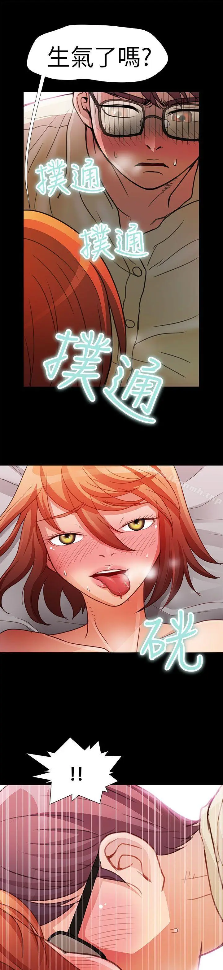 漫画《危险的女人》第3话第15张图