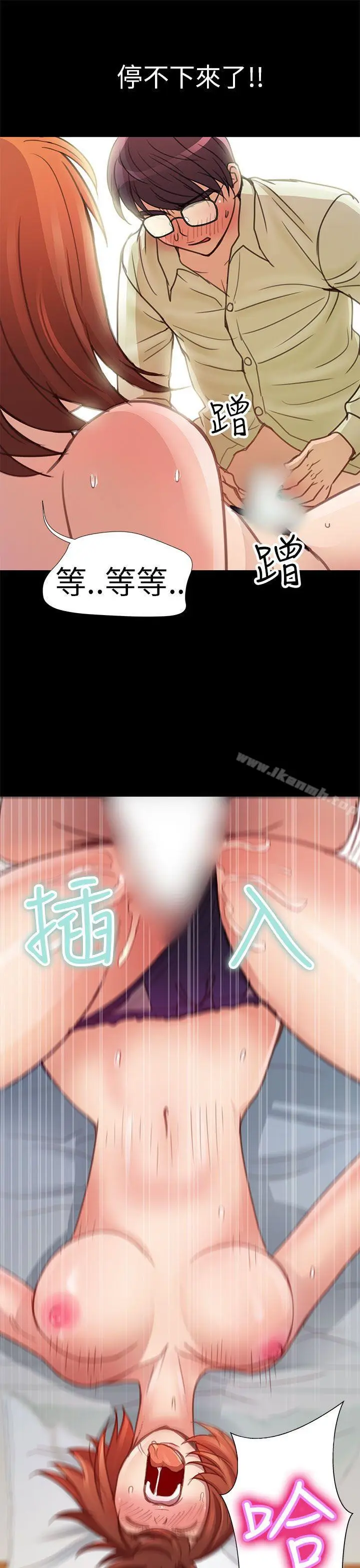 漫画《危险的女人》第3话第19张图
