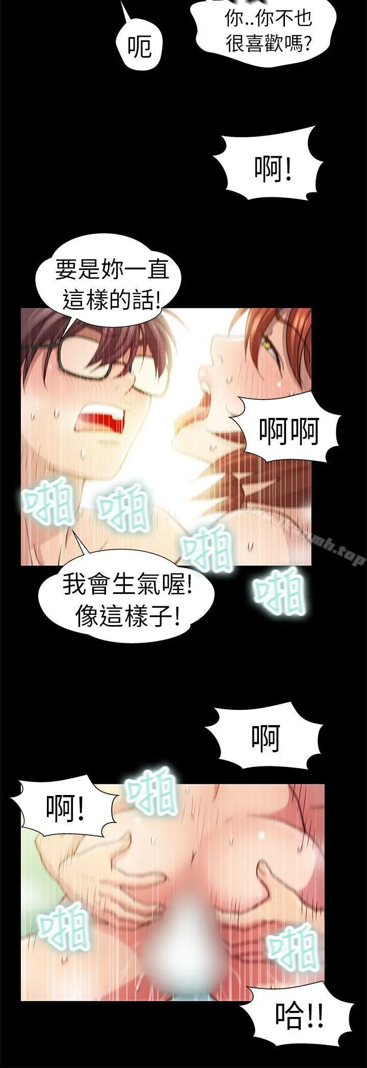 漫画《危险的女人》第4话第14张图
