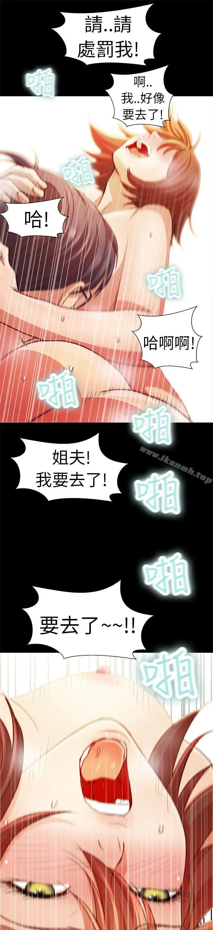 漫画《危险的女人》第4话第15张图