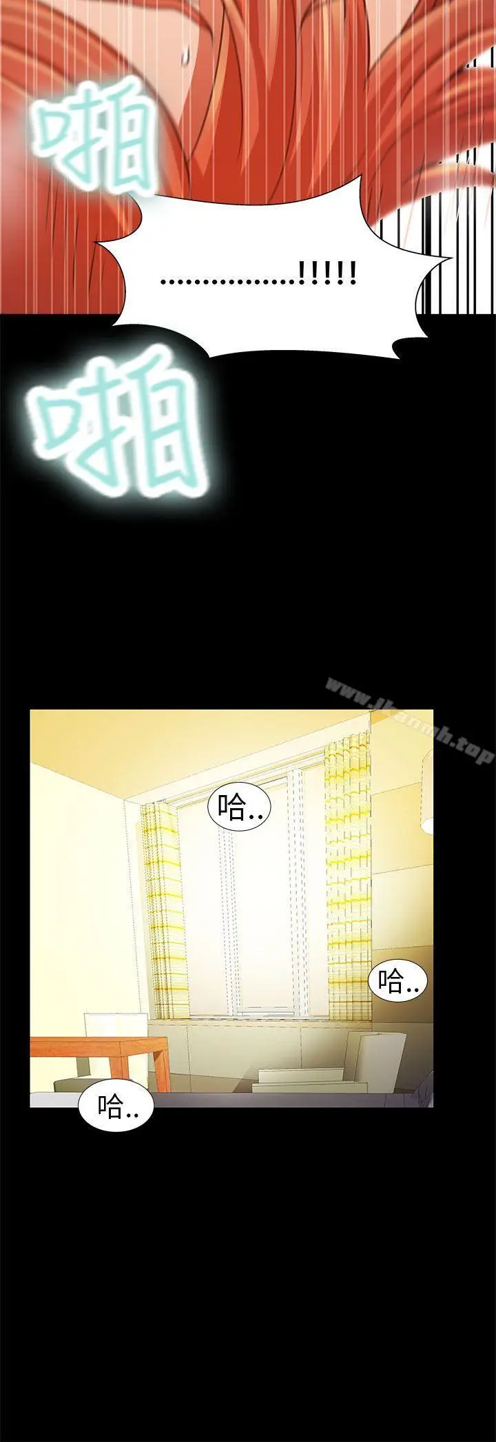 漫画《危险的女人》第4话第16张图