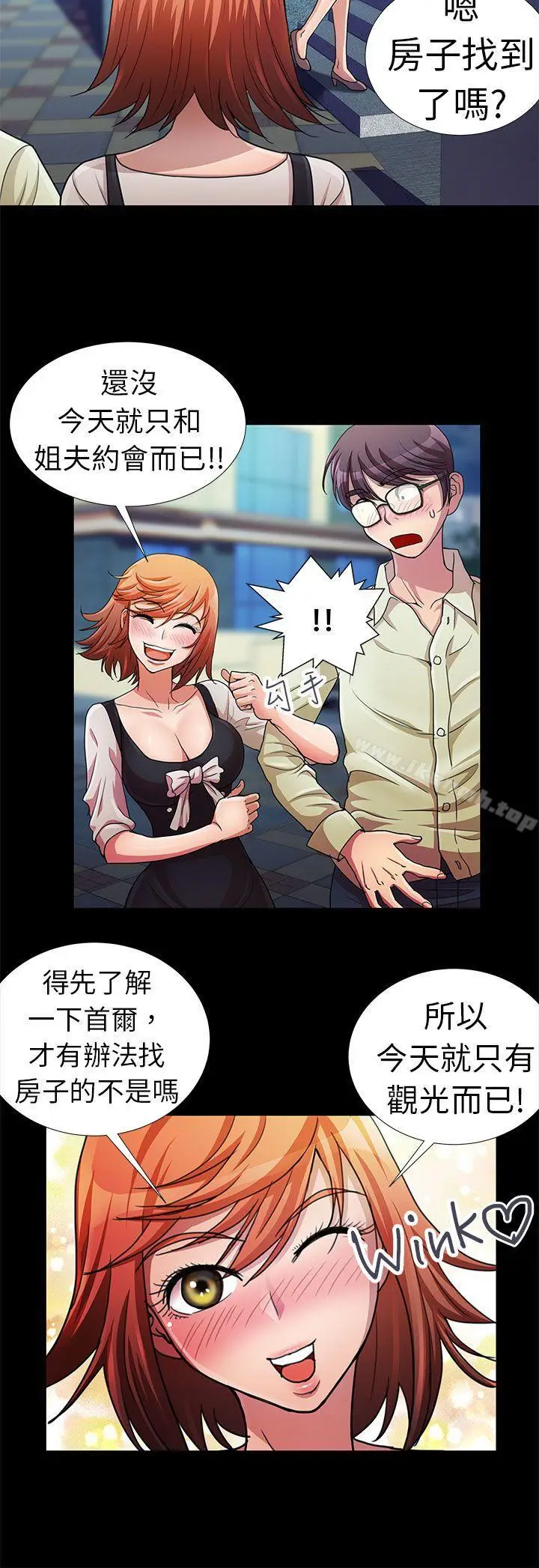漫画《危险的女人》第4话第4张图