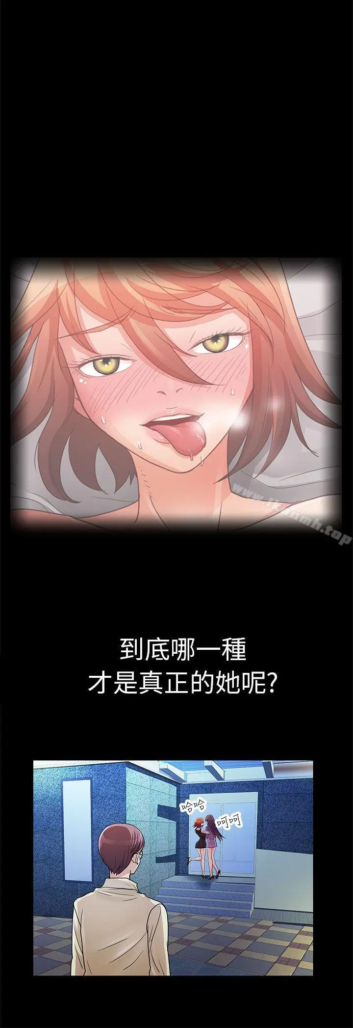漫画《危险的女人》第4话第6张图