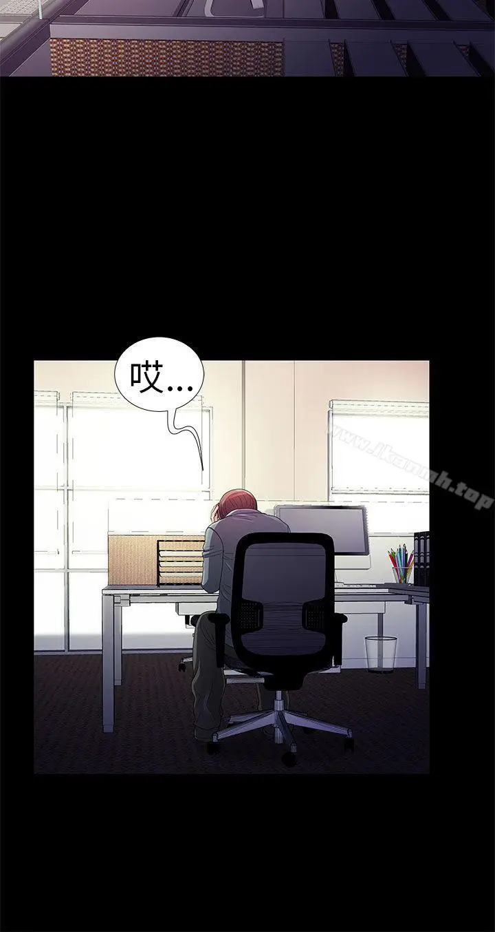 漫画《危险的女人》第4话第8张图