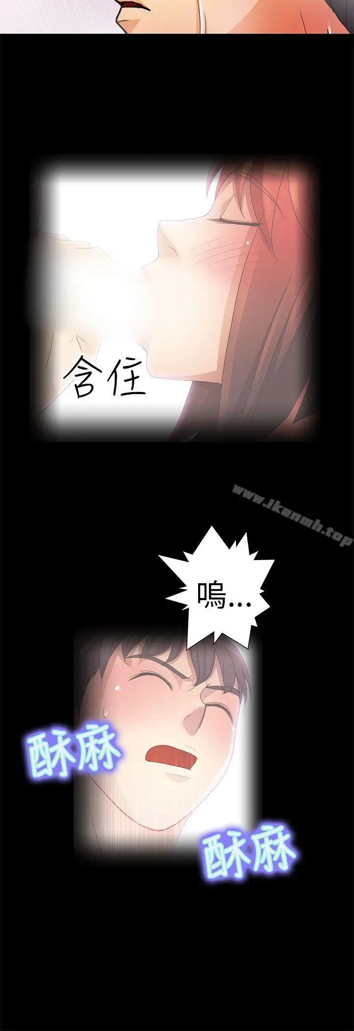 漫画《危险的女人》第5话第12张图