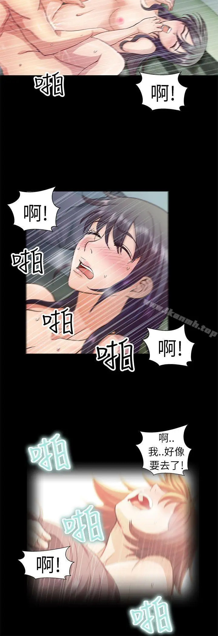 漫画《危险的女人》第5话第14张图