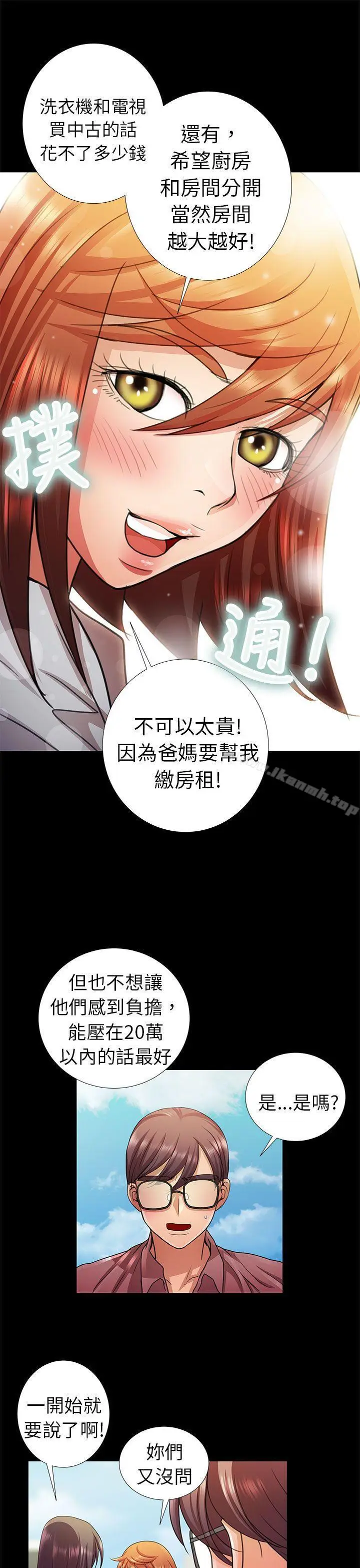 漫画《危险的女人》第5话第5张图