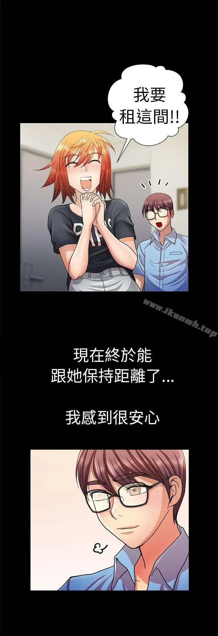 漫画《危险的女人》第5话第8张图