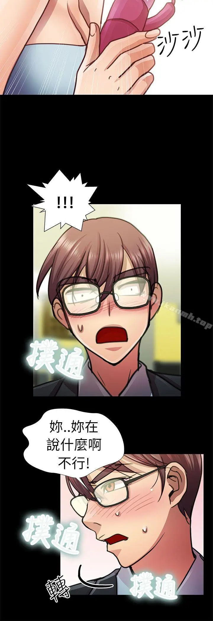 漫画《危险的女人》第6话第12张图