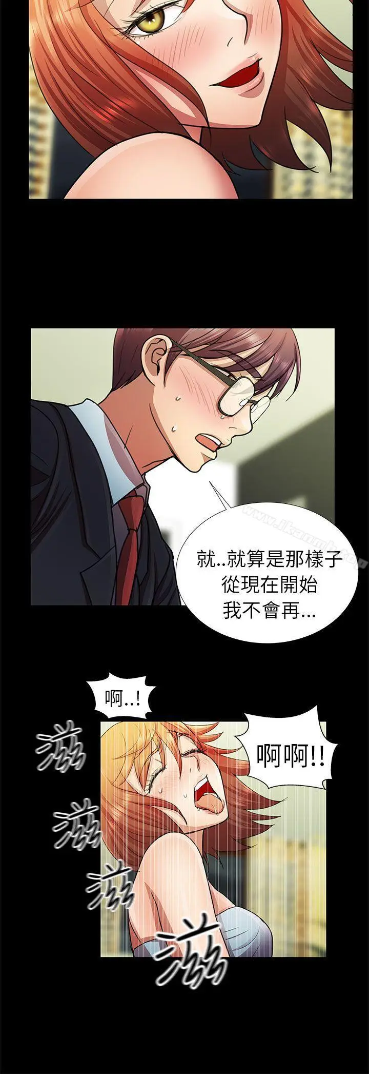 漫画《危险的女人》第6话第16张图