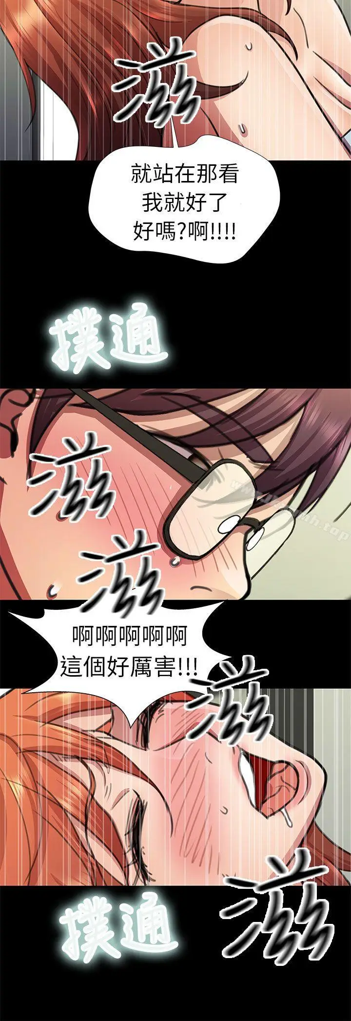 漫画《危险的女人》第6话第18张图
